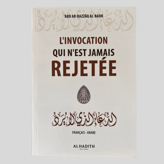 L’invocation qui n’est jamais rejetée